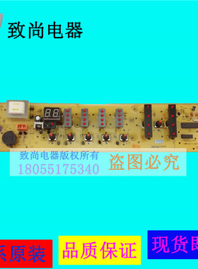 适用美的洗衣机电脑板MB5501 MB55-X3001G MB50-X2501GF注意插座