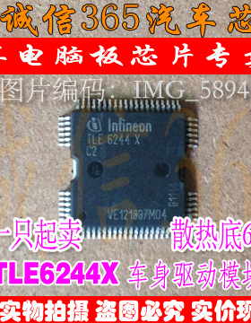 TLE6244X C2 奔驰汽车272发动机电脑板汽车车身驱动IC芯片IC 现货