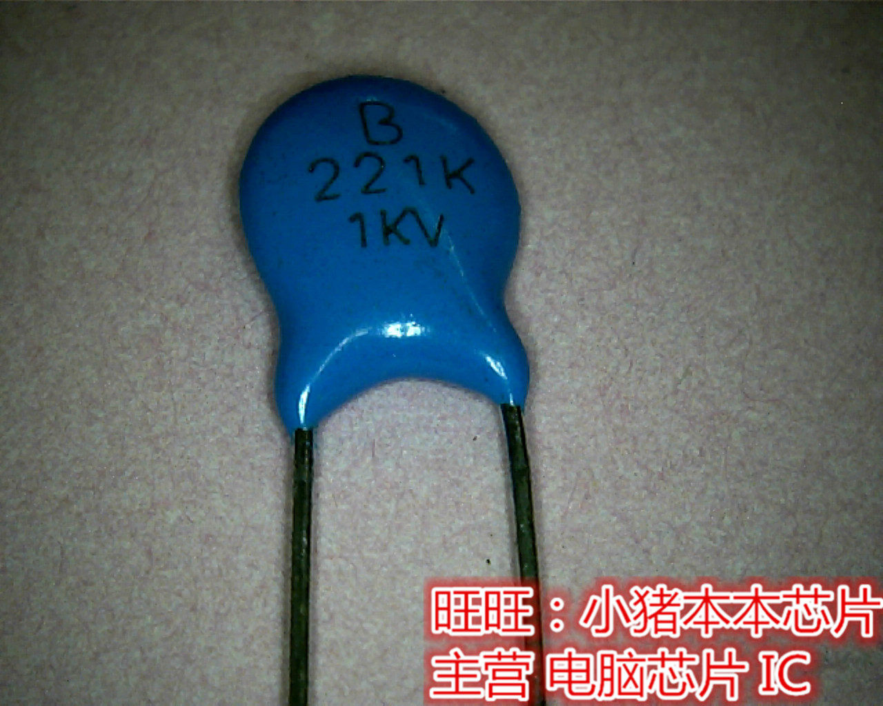 1KV221K  221K1KV  DIP全新现货 一个起售