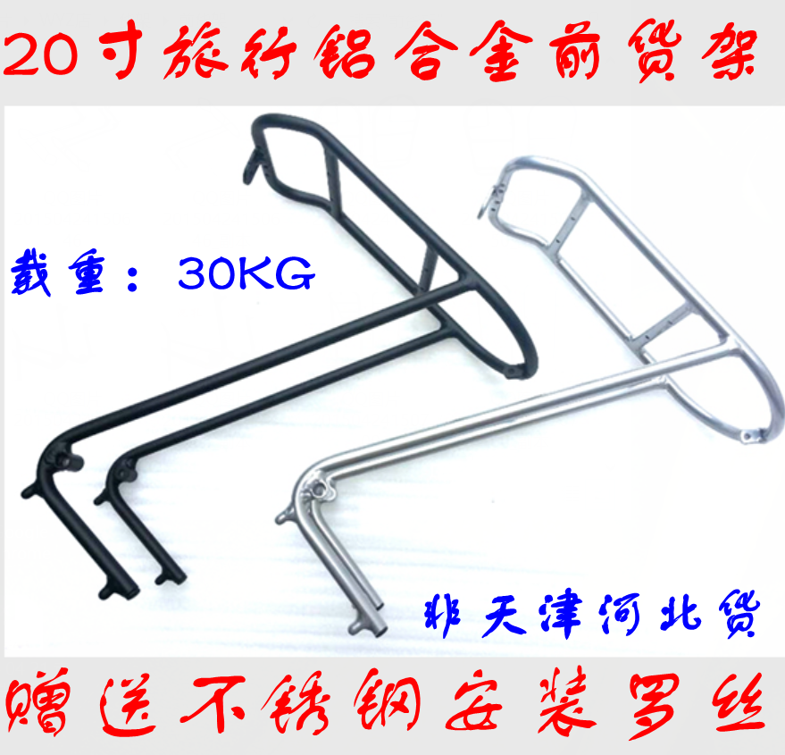 Porte-bagages pour vélo - Ref 2416495 Image 1