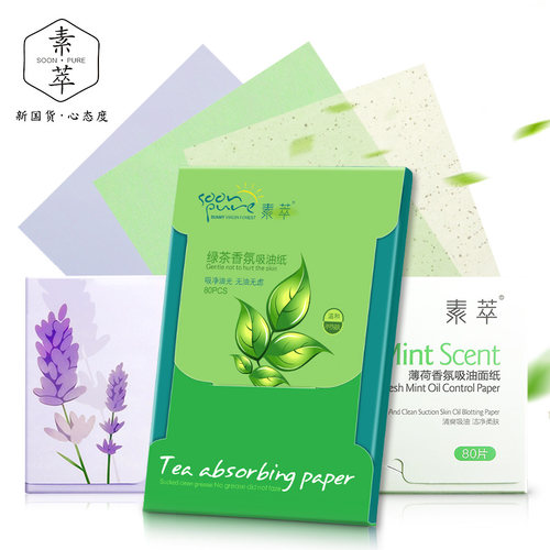 吸油纸绿茶女士清洁毛孔吸油纸