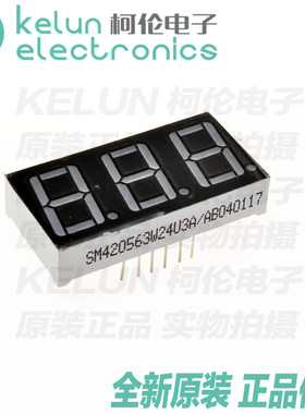 高亮红色3位共阴数码管  0.5 0.56英寸 5631 红光 pcba定制