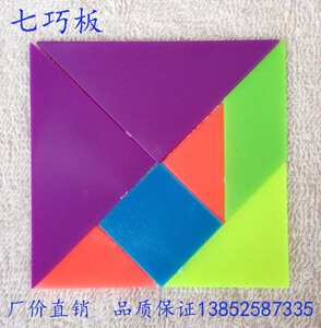20530 七巧板 幼儿益智活动材料 小学数学 教学 学具 教学仪器