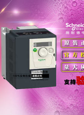 Schneider施耐德变频器 ATV312HU11M3 1.1KW三相200～240V 无EMC
