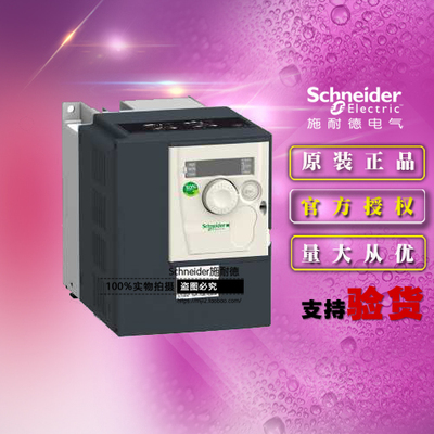 施耐德三相内置变频器