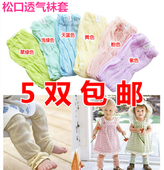 Foulard enfant - Ref 2142483 Image 31