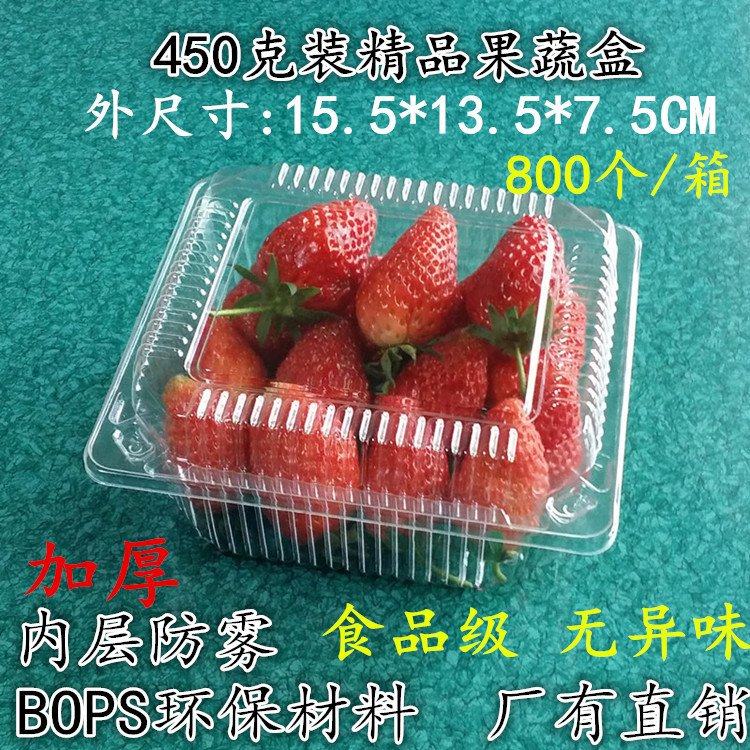 450克装加厚水果盒果切盒透明塑料一次性果蔬盒蛋糕盒樱桃打包盒,餐饮具,一次性餐盒,淘宝优惠券,粉丝福利购,淘宝优惠卷