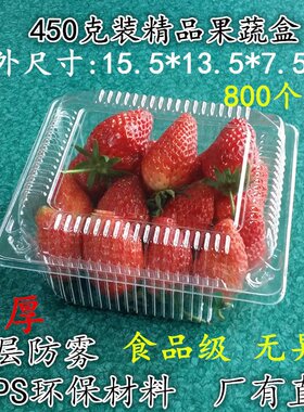 450克装加厚水果盒果切盒透明塑料一次性果蔬盒蛋糕盒樱桃打包盒