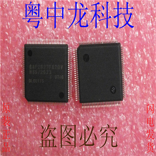 粤中龙 HD64F2623A08FAJ 全新原装 电子元器件bom表一站式配单