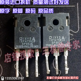原装进口拆机原字原码 IXFH75N10 IXFH75N10 TO-247进口芯片/测好