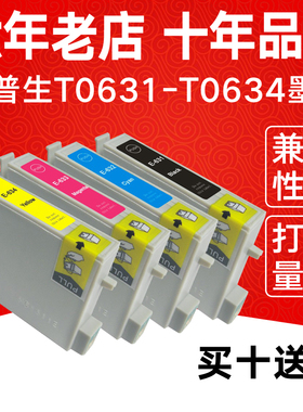 凯归来适用爱普生EPSON C67 C87 CX3700 CX4100 CX4700喷墨打印机墨盒 T0631黑色 T0632 T0633 T0634黑彩色