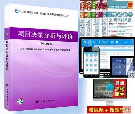 【包邮】官方指定2016年注册咨询工程师教材