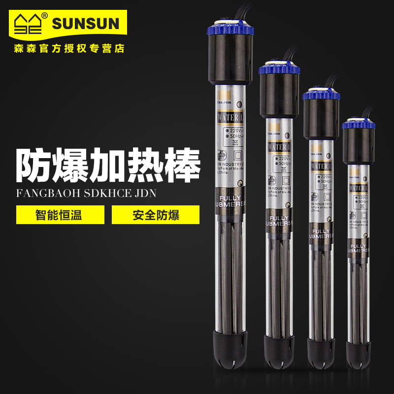 jrb加热棒森森自动恒温