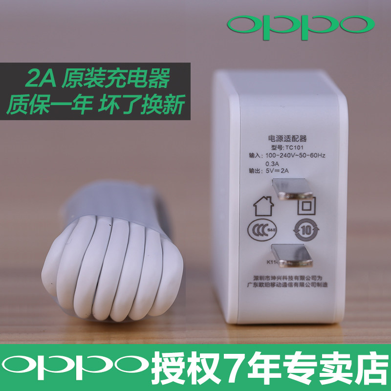 chargeur OPPO pour téléphones OPPO - Ref 1298639 Image 1