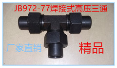 Mối nối ống thép hàn JB972-77 mối nối thép carbon ren thủy lực mối nối ống thép áp lực cao nối ống thủy lực co nối thủy lực