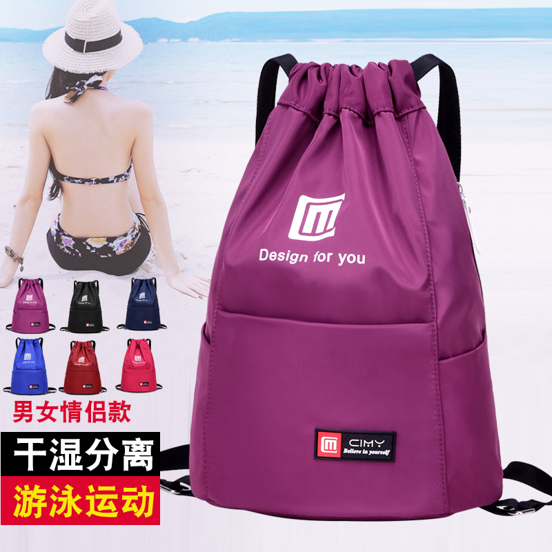 干湿分离游泳包沙滩包 男女防水户外运动双肩背包中学生隔层书包