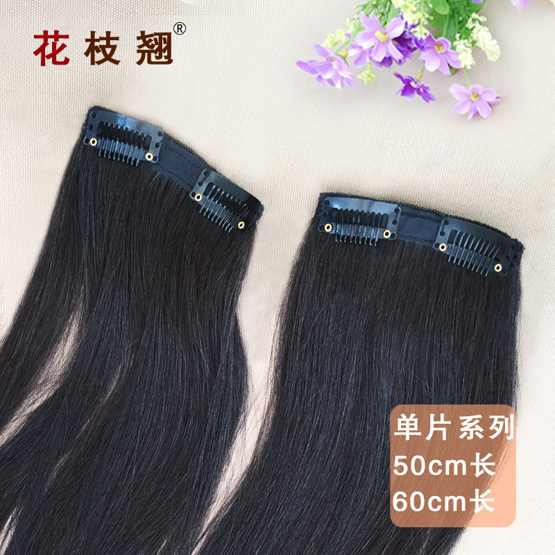 Extension mèches - Ref 220521 Image 1