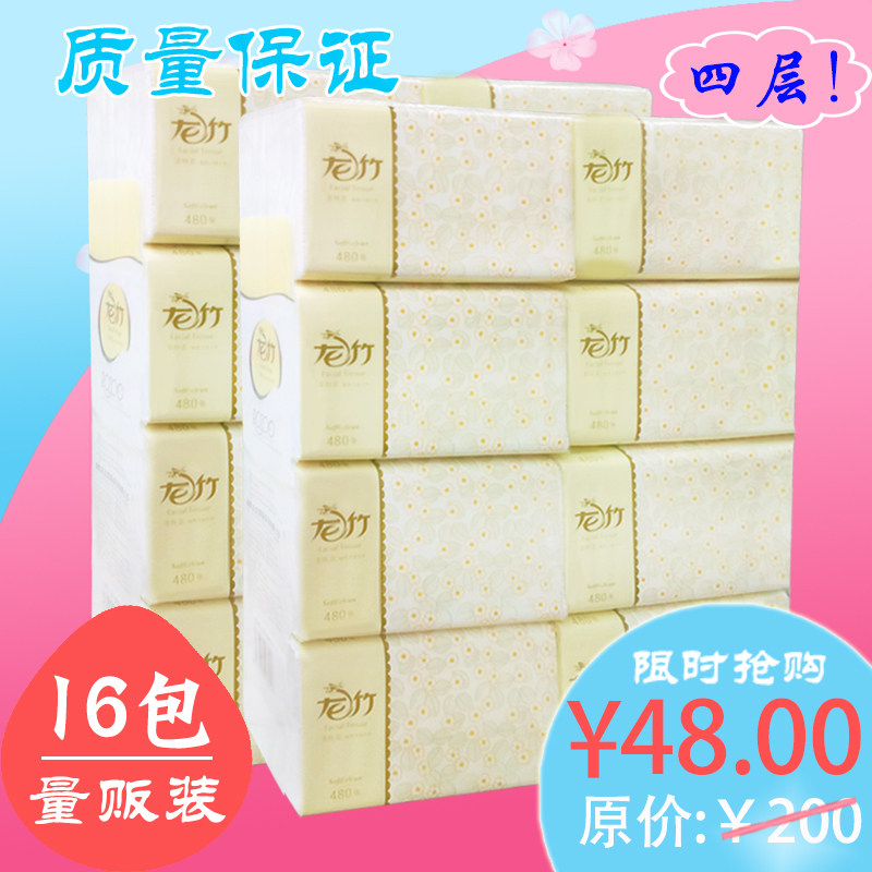 龙竹4层加厚家用抽取式软抽纸巾16包家庭装面巾纸餐巾纸面纸包邮,洗护清洁剂/卫生巾/纸/香薰,抽纸,淘宝优惠券,粉丝福利购,淘宝优惠卷