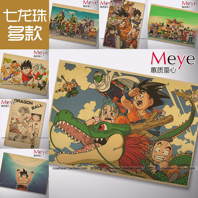 七龙珠 小悟空 儿时动漫油画布 老海报牛皮纸海报酒吧装饰画