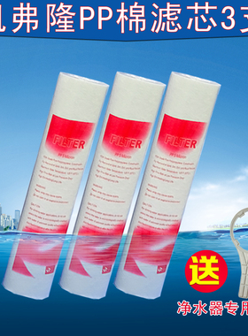 净水器1级滤芯通用PP棉滤芯家用滤芯凯弗隆PP棉滤芯10寸全国包邮