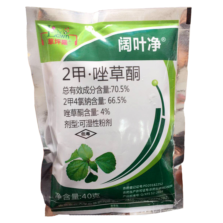 草坪隆阔叶净 2甲唑草酮禾本科草坪除阔叶杂草水花生小飞蓬除草剂