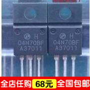 【全球通】04N70 04N70BF TO-220F 原装现货 质量保证