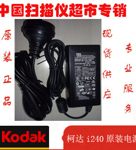 柯达i2400原装电源