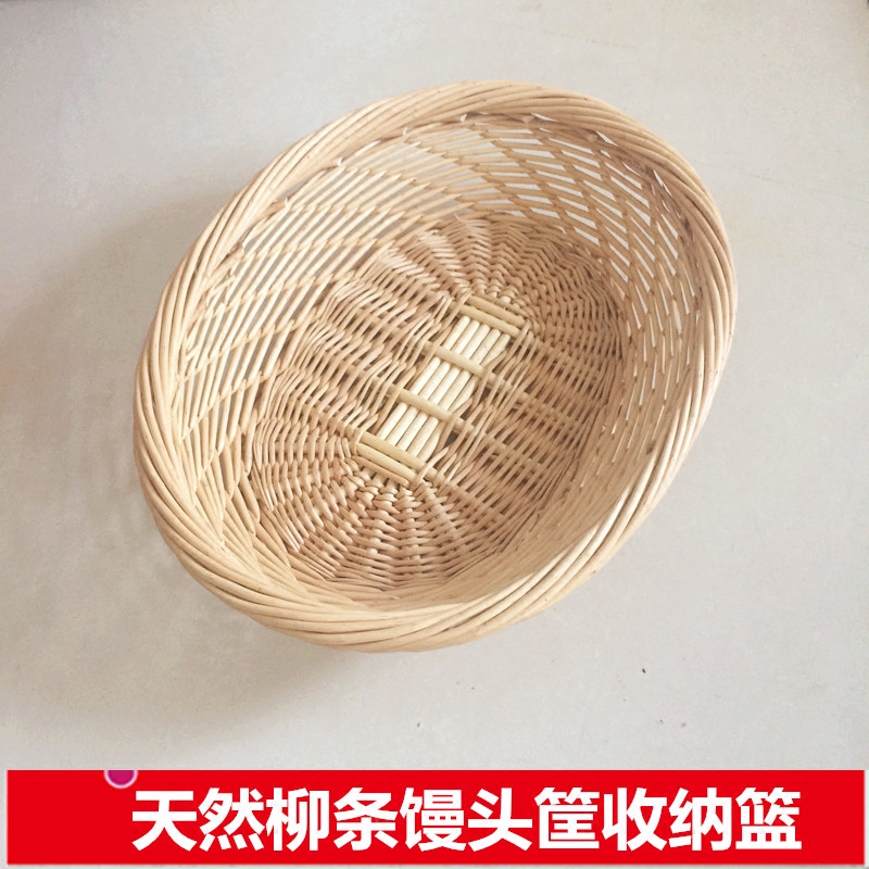 馒头筐柳编水果桌面藤篮