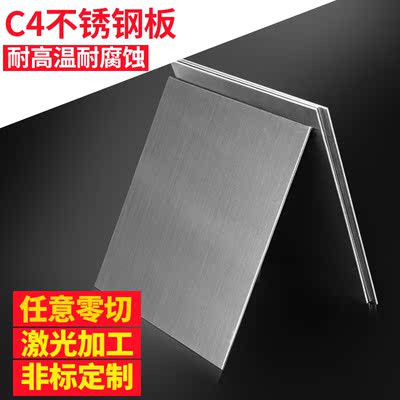 N08810/N06601/N06690/Incone1690/N10001/Hastelloyb高温合金板