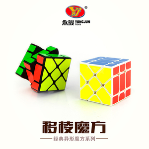 永骏3阶移棱魔方 YJ三阶移棱魔方  永骏三阶异形魔方 益智玩具