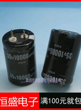 35V10000uf电容 10000uf35v 电解电容 22x40