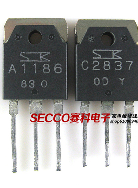 〖原装拆机〗A1186 C2837 2SA1186 2SC2837 音频功放对管1对2.5元
