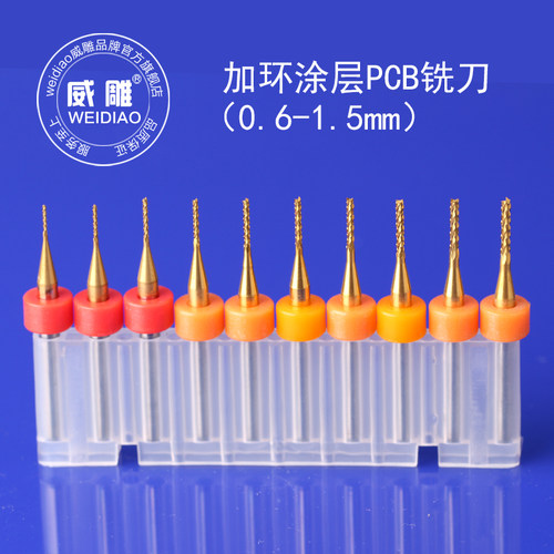 定位涂层PCB铣刀进口钨钢