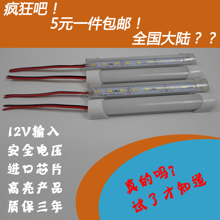 5元包邮LED12V24V小夜灯台灯天花灯硬灯条贴片高亮柜台灯地摊灯 家装灯饰光源 小夜灯 原图主图