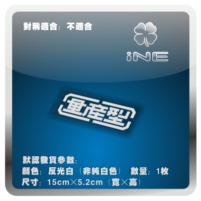 高达扎古量产型3M电脑行李箱车贴