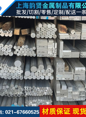 镜面铝合金2011-t3 2f21r al2219 2017a铝板铝棒铝管角铝六角铝