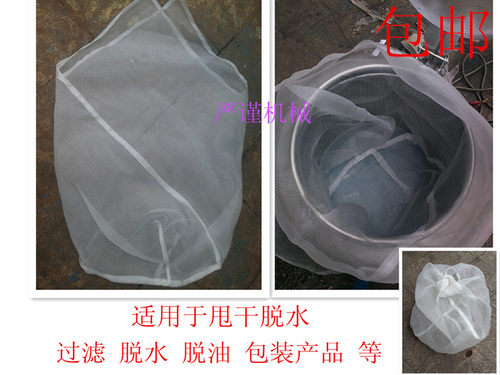 脱水机网袋尼龙蔬菜食品脱水网工业甩干70目网脱水300目网