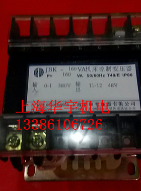 机床控制变压器 JBK-160VA （全铜线）特殊电压可定做