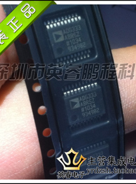 【英睿鹏程】ADG333ABRSZ ADG333ABRS ADG333原装现货进口SSOP20