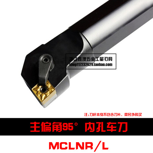 数控内孔车刀杆S-MCLNR/L1216
