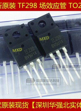 冲皇冠 TF298 AOTF298 全新原装进口 场效应管 [深圳店]