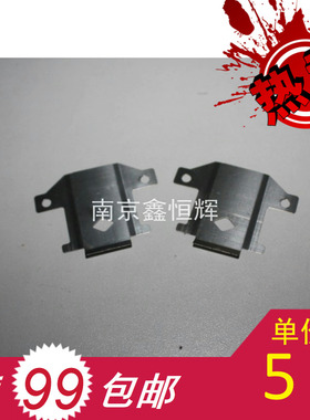 适用 富士通 DPK300 DPK310 DPK500 DPK510 3600E色带挡片 头挡片