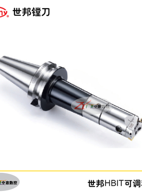 台湾世邦HBIT双刃粗镗刀 BT40-HBIT63-102 AA 70-90 微调深孔粗搪
