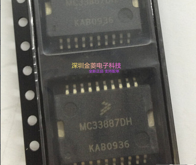 MC33887DH  MC33887 SOP-20 电机驱动芯片  全新原装正品