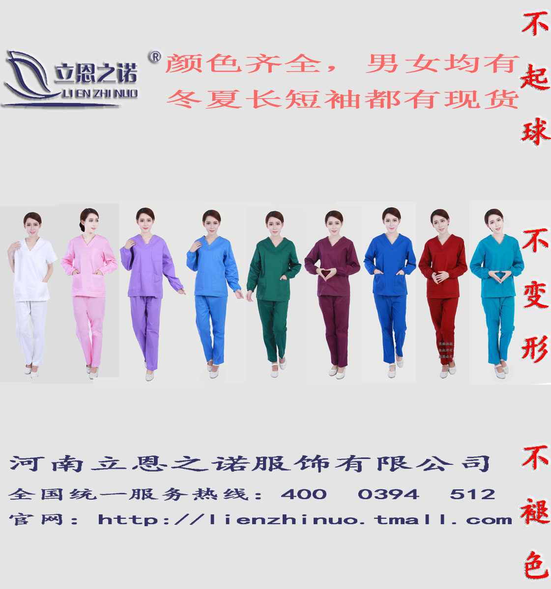 Uniforme infirmière - Ref 1859328 Image 1