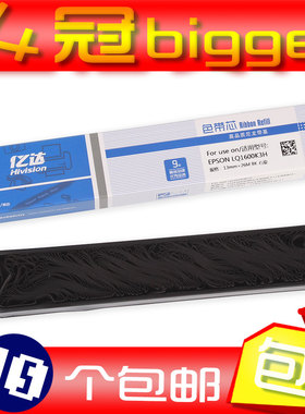 适用爱普生LQ1600KIIIH色带芯 EPSON LQ1600K3H S015336 160K3H