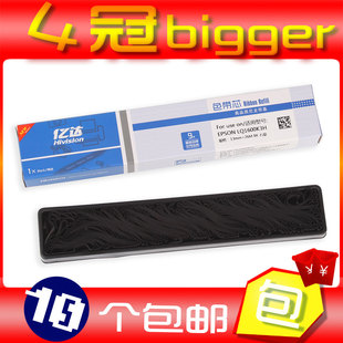 S015336 LQ1600K3H 160K3H EPSON 适用爱普生LQ1600KIIIH色带芯
