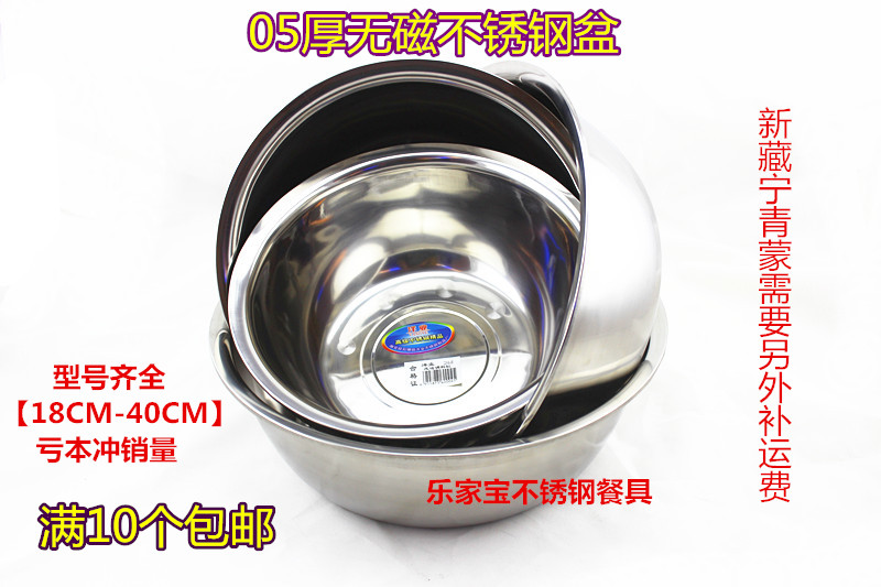 05厚加深大不锈钢盆 洗脸盆和面盆淘米盆打蛋盆 调料缸汤盆洗菜盆