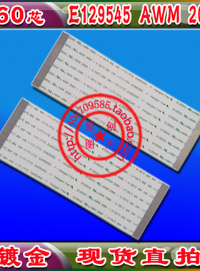 E129545 AWM 20861 A 105C 60V VW-1 排线 60芯 长8.5厘米 镀金线