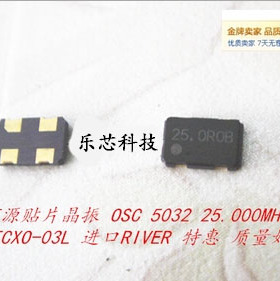 5032 25M 25MHZ 有源 25.000MHZ FCXO-03L RIVER 进口 工业级晶振